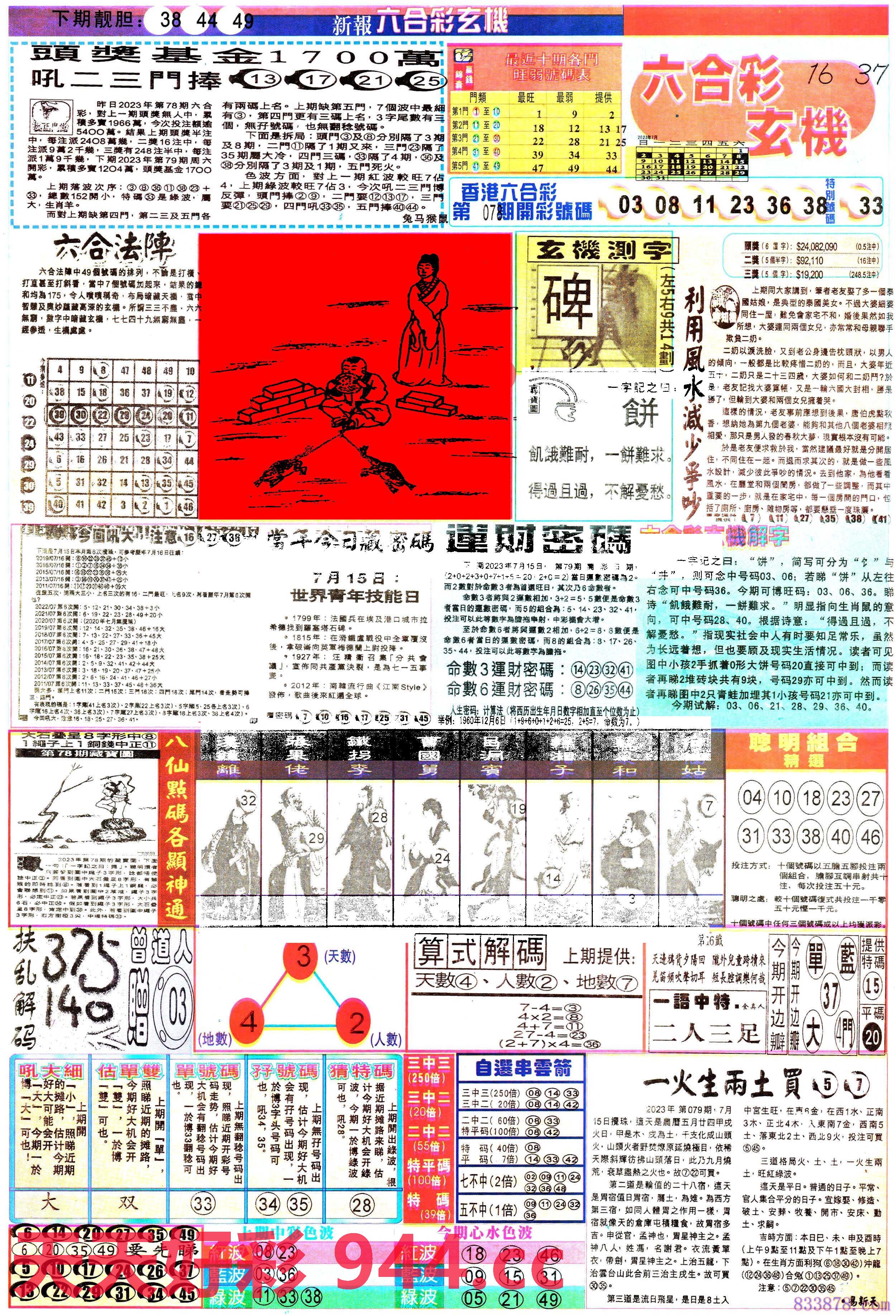 图片载入中...