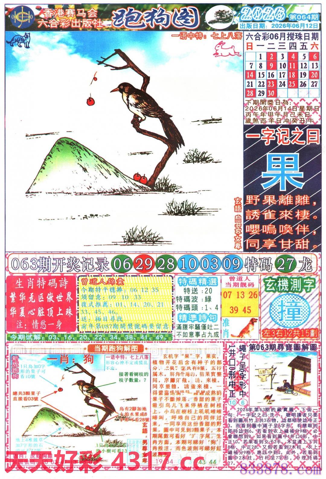 图片加载中...