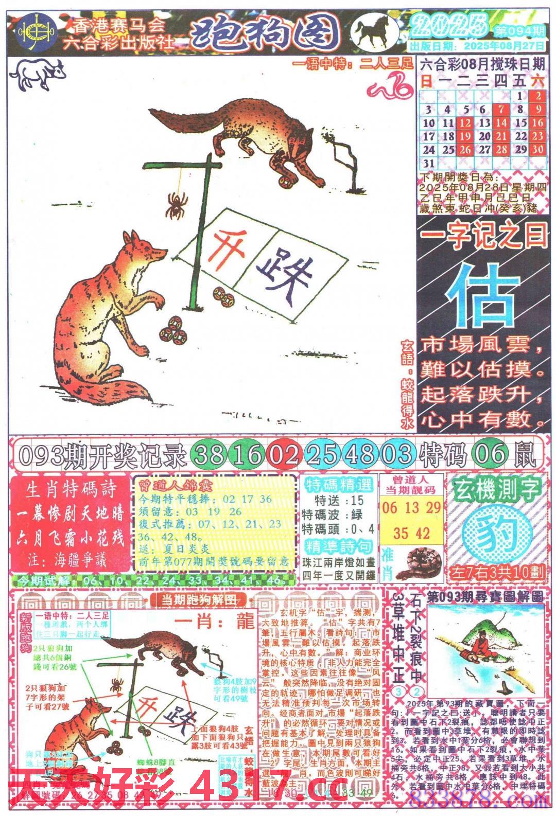 图片加载中...