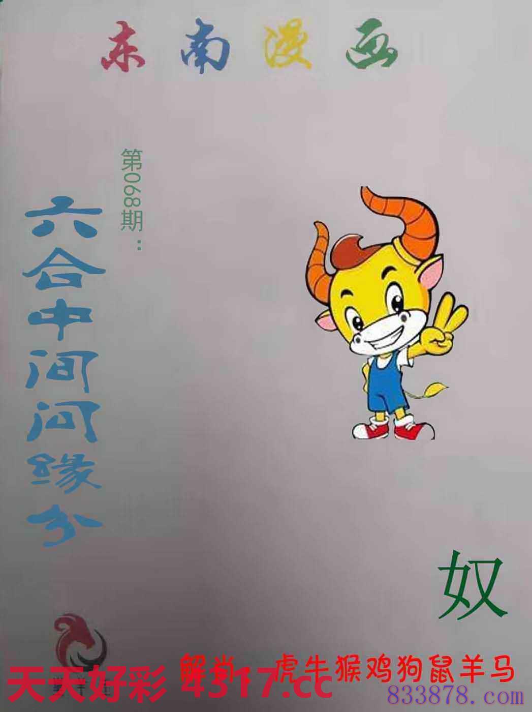 图片加载中...