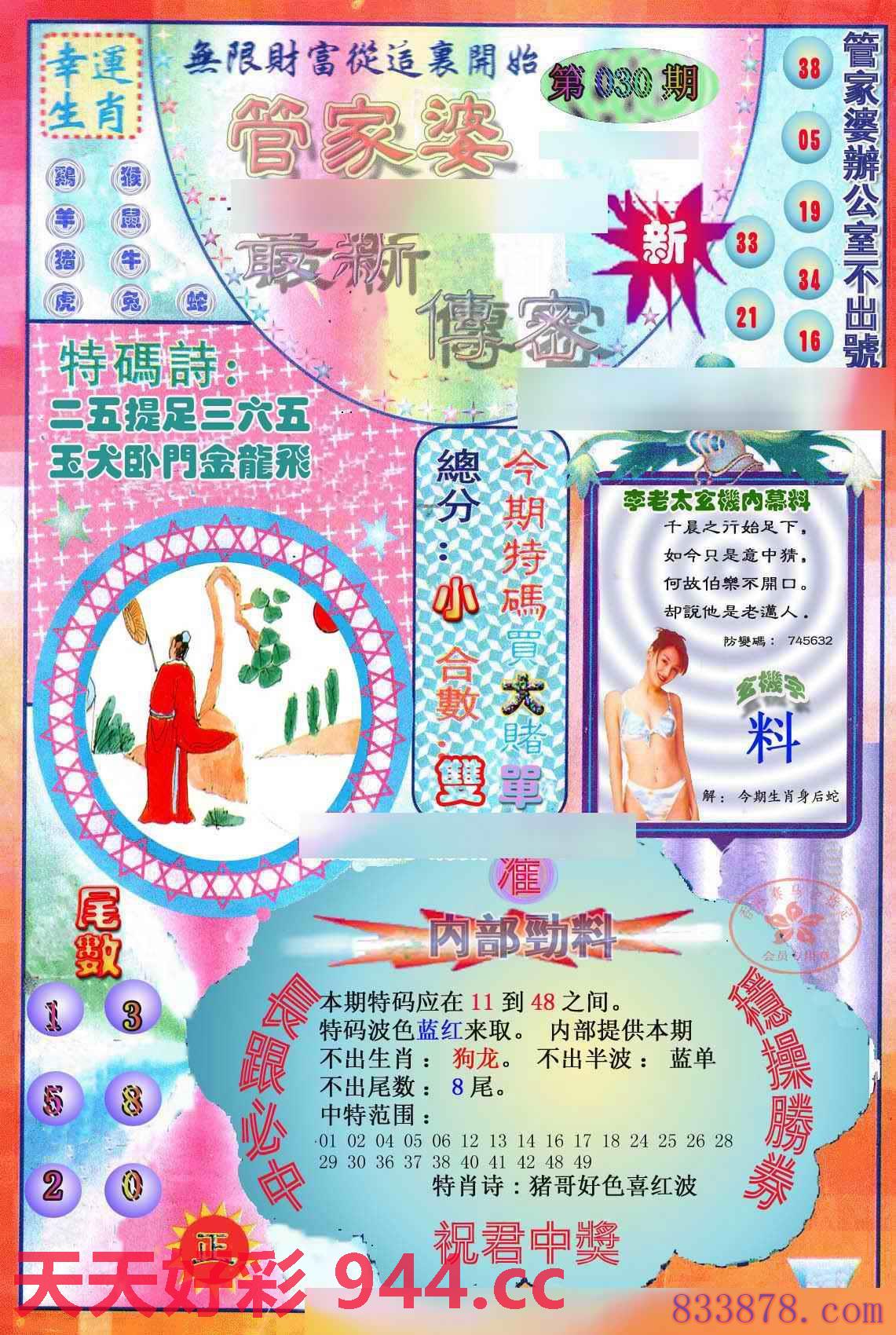 图片载入中...