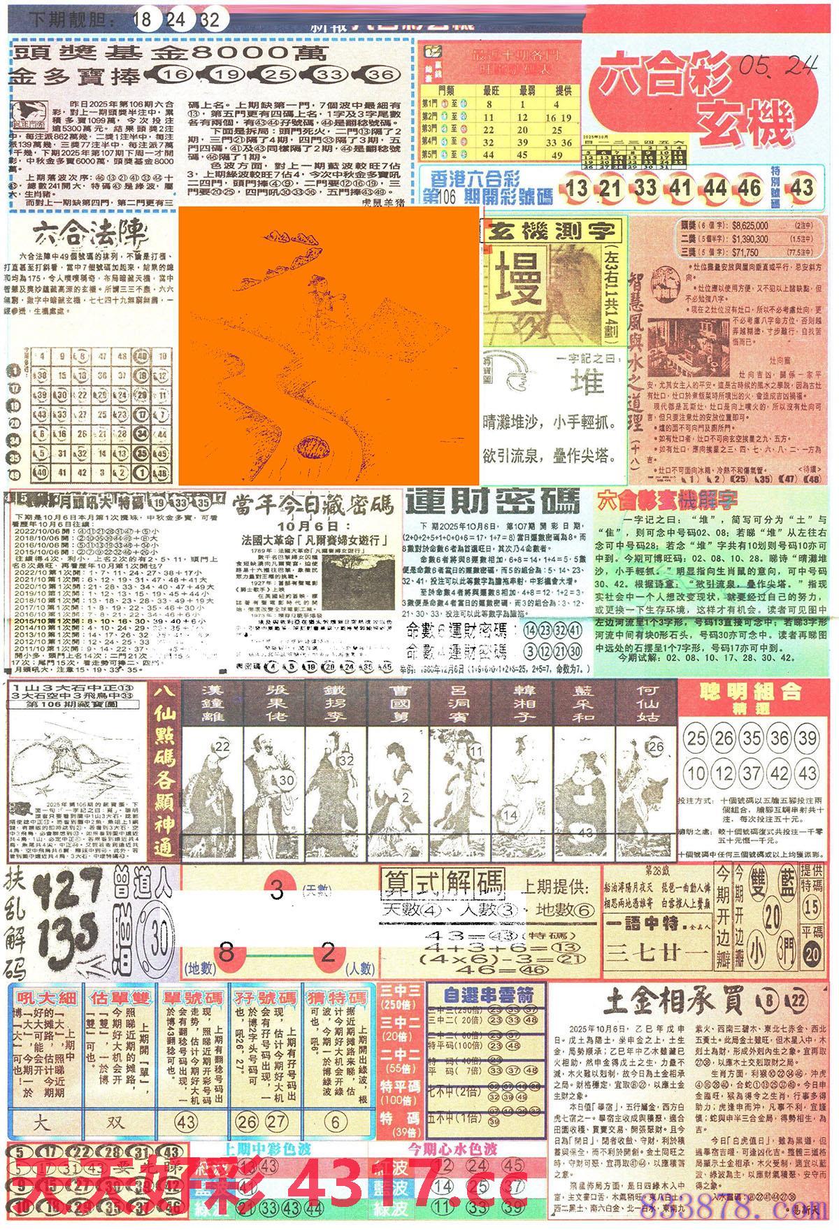 图片加载中...