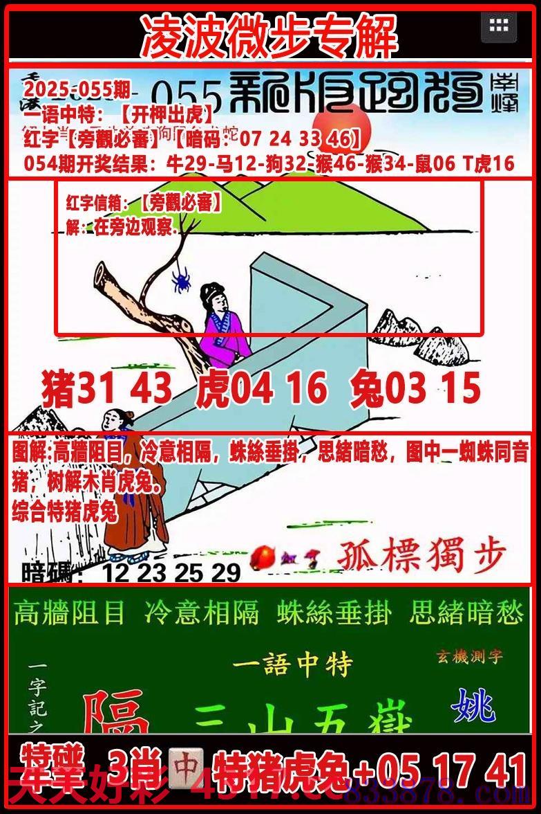 图片加载中...