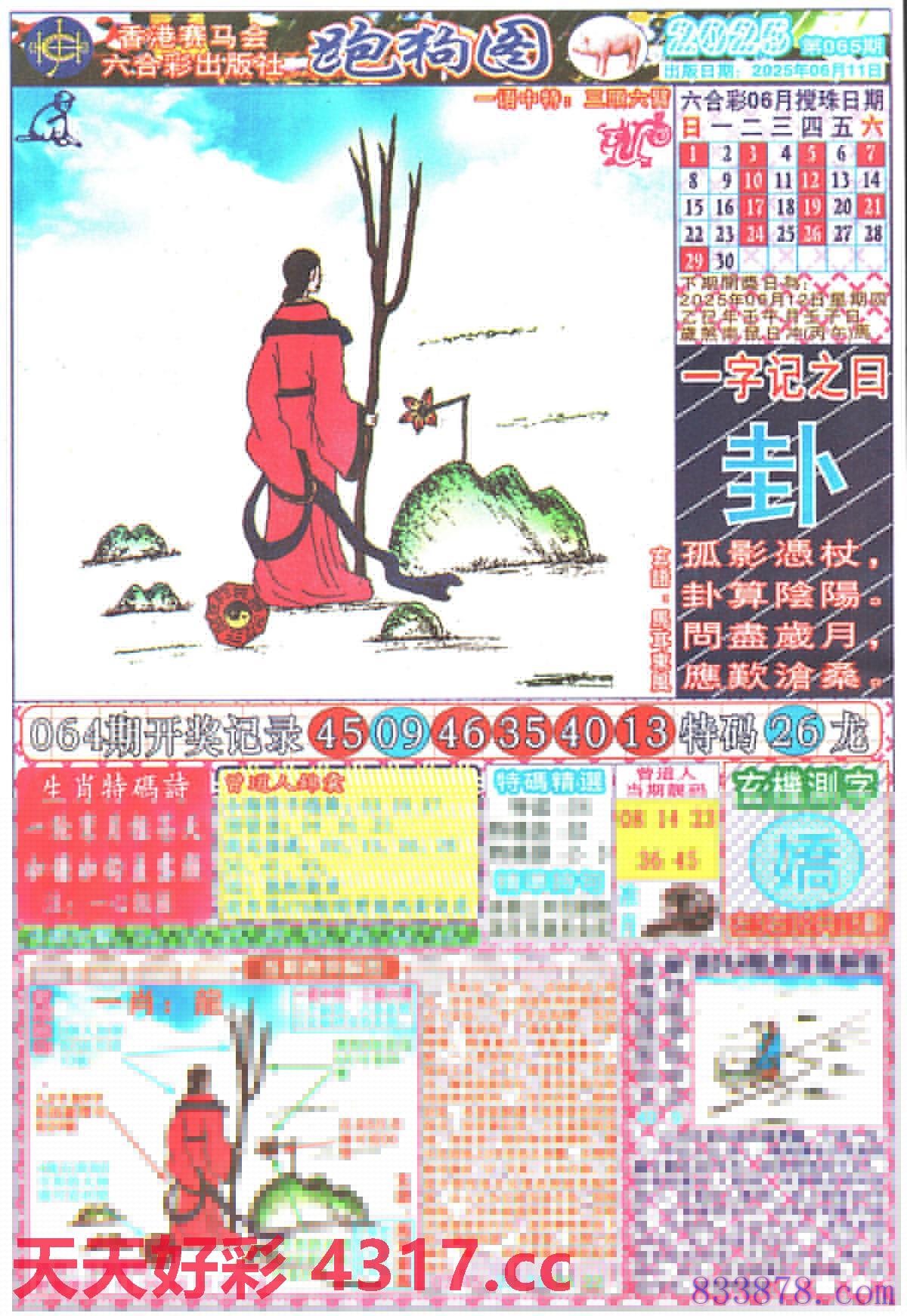图片加载中...