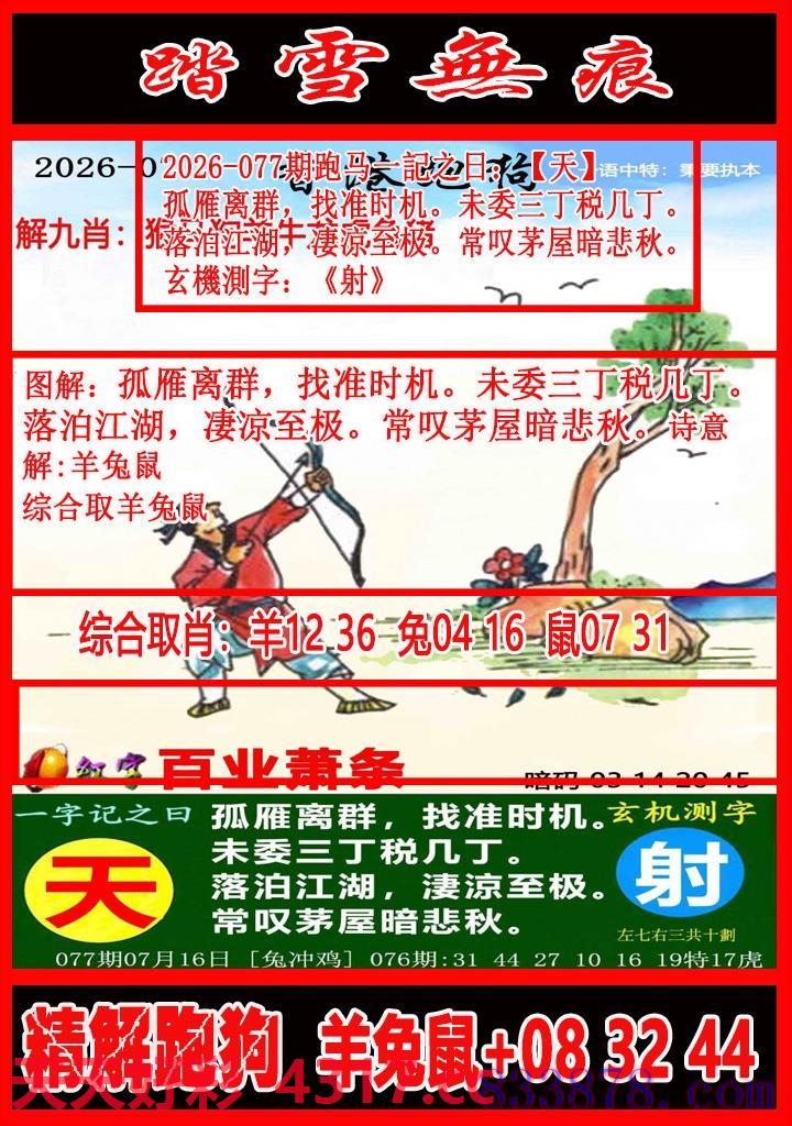 图片载入中...
