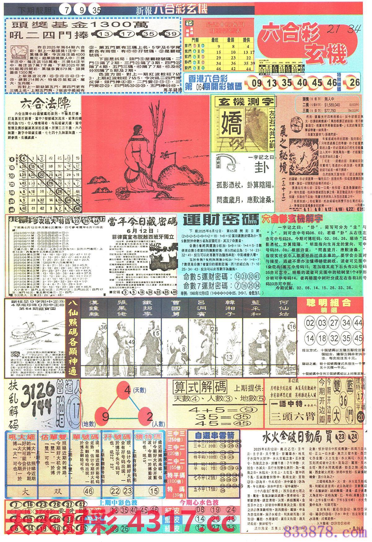 图片加载中...