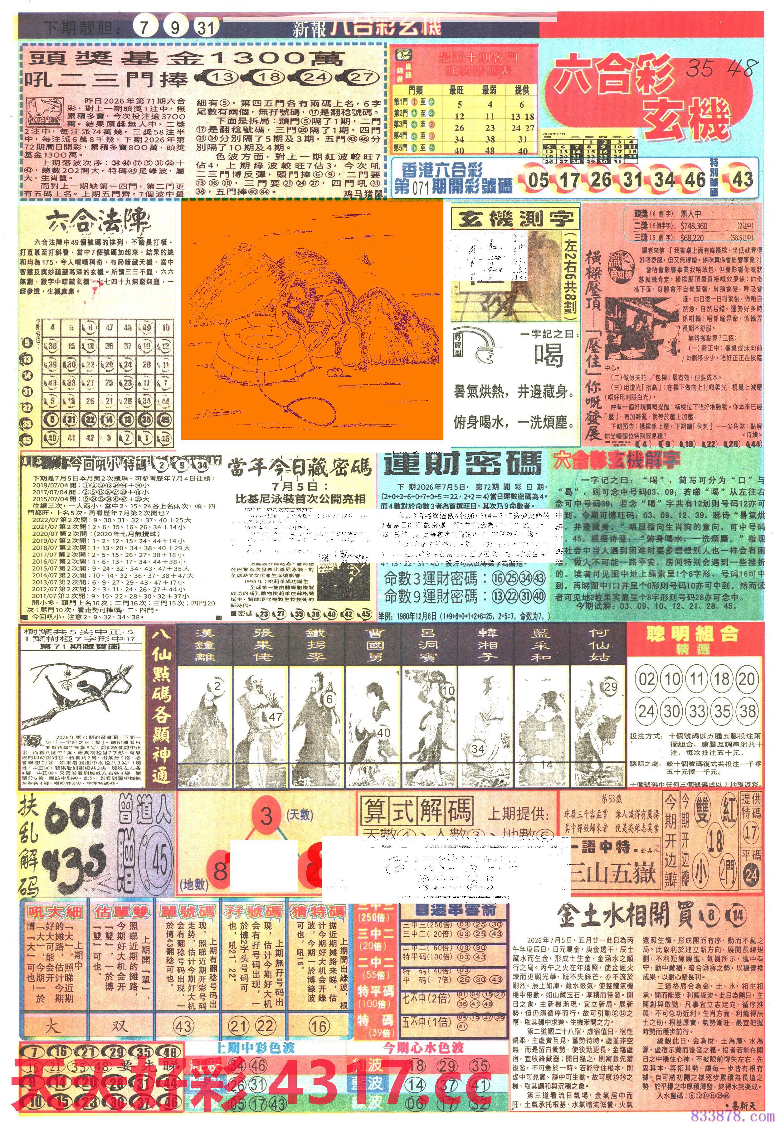 图片载入中...