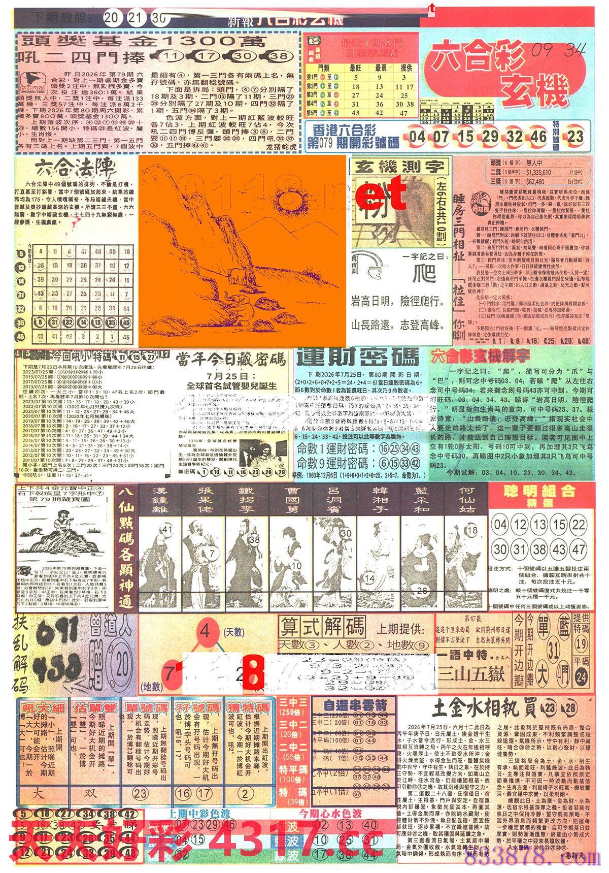 图片载入中...