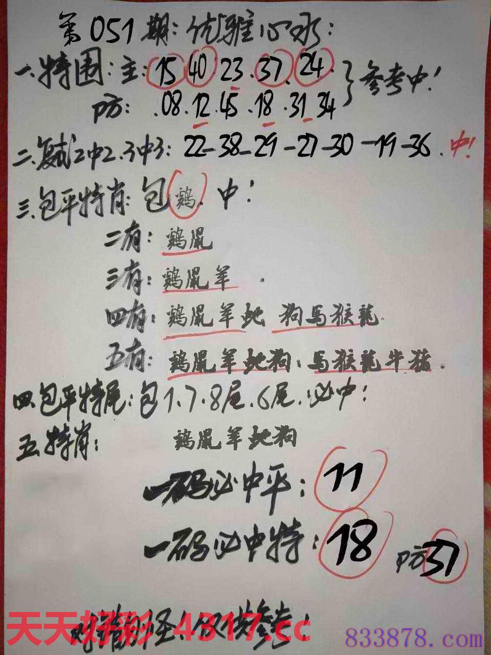 图片加载中...