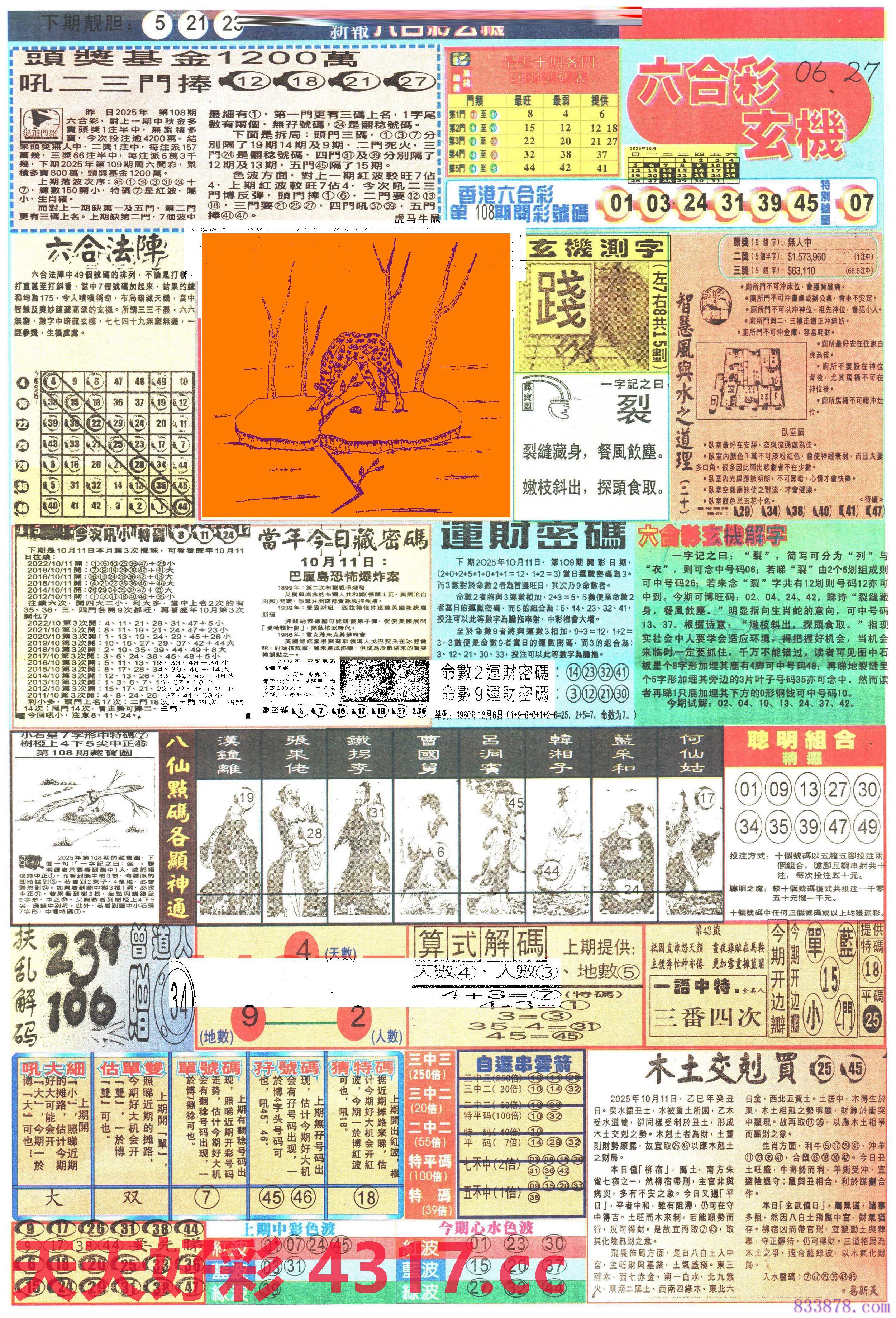 图片加载中...