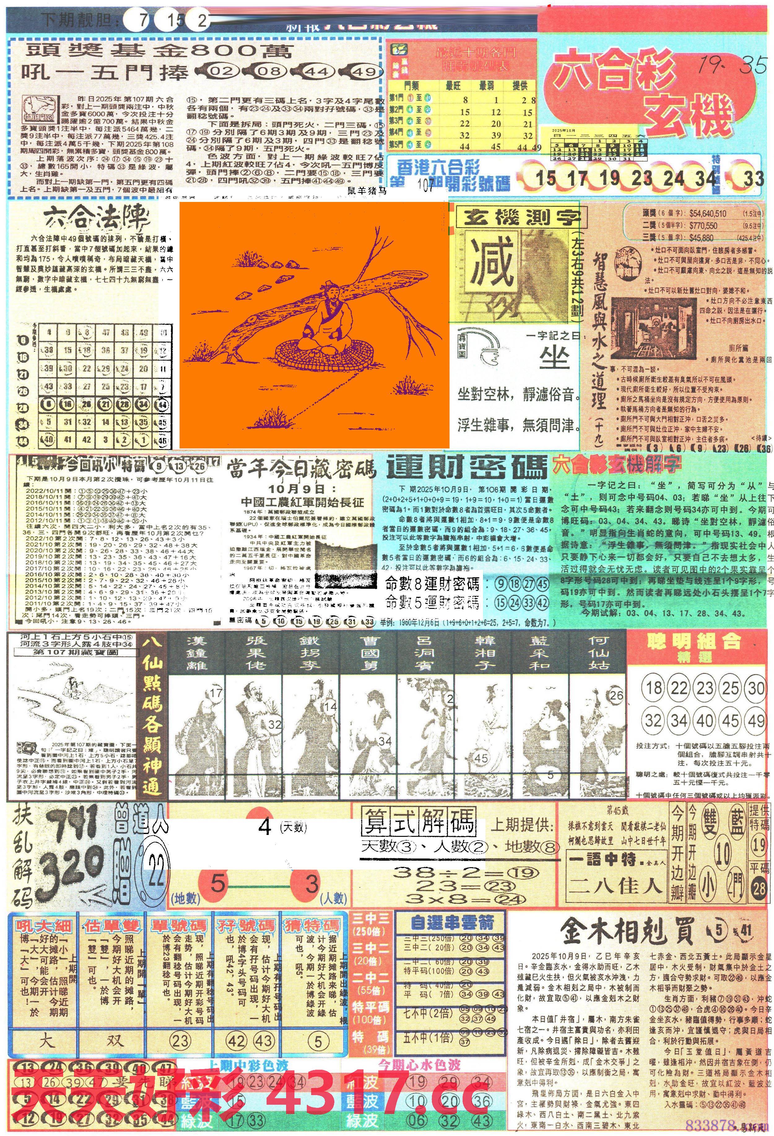 图片加载中...