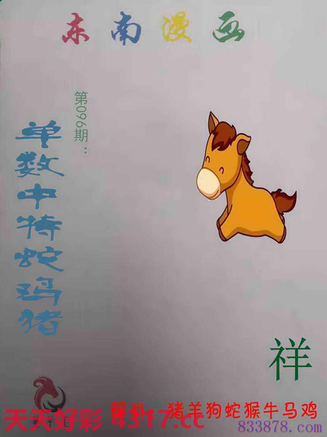 图片加载中...