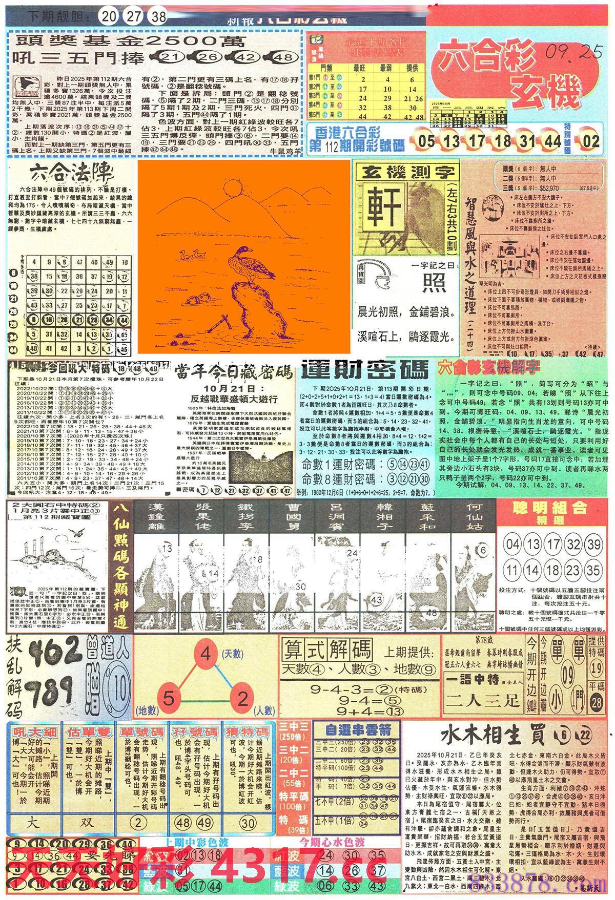 图片载入中...