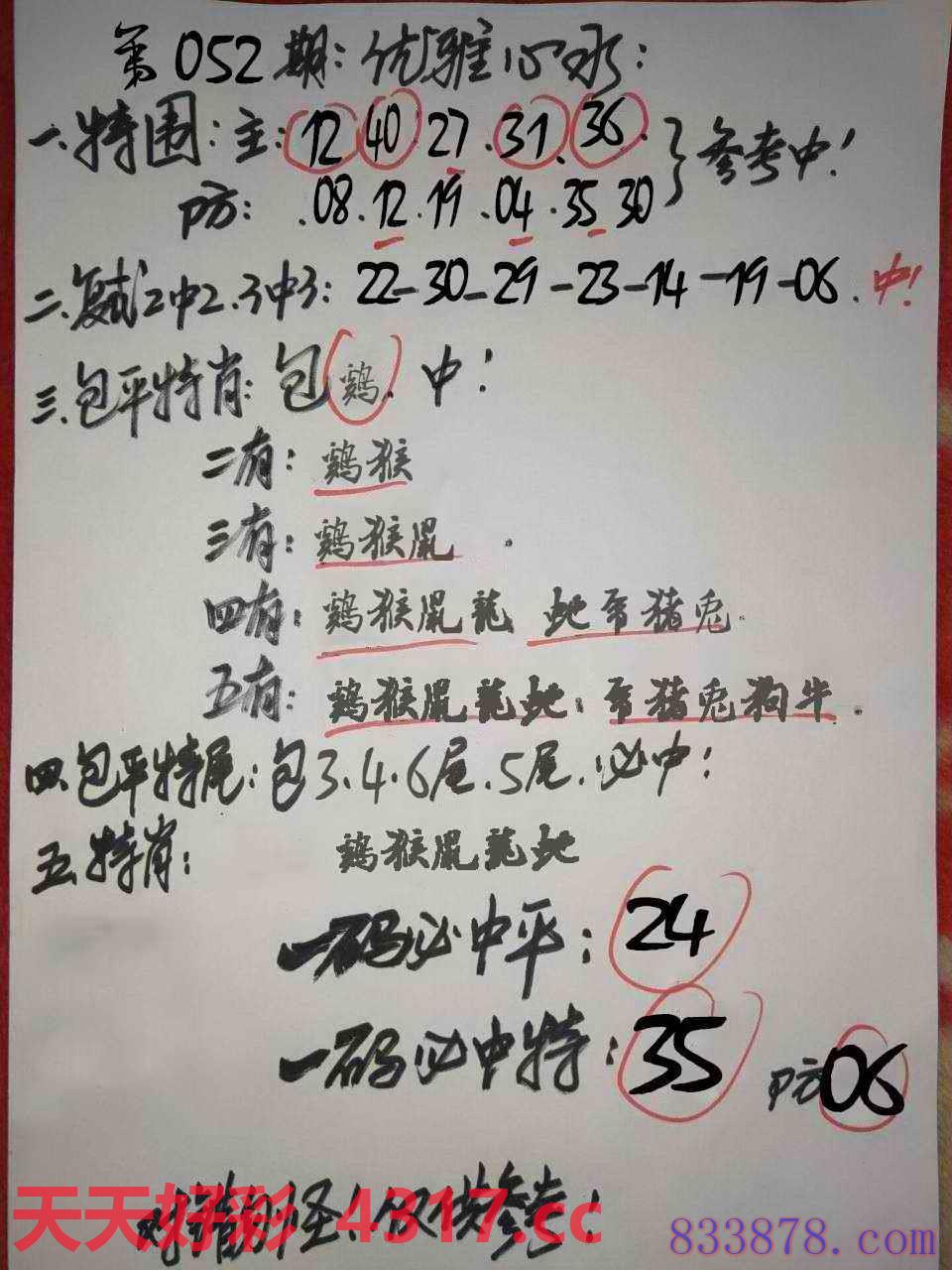图片加载中...