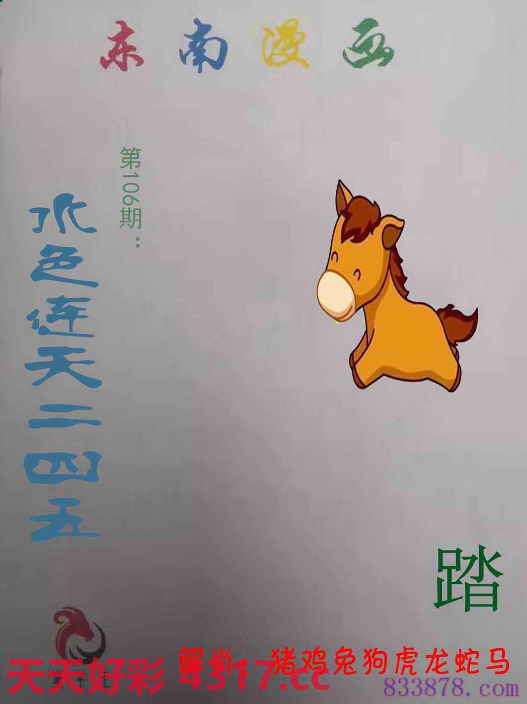 图片加载中...