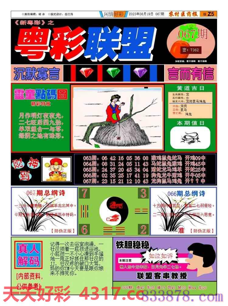 图片加载中...