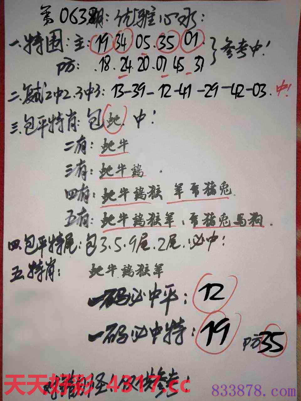 图片加载中...