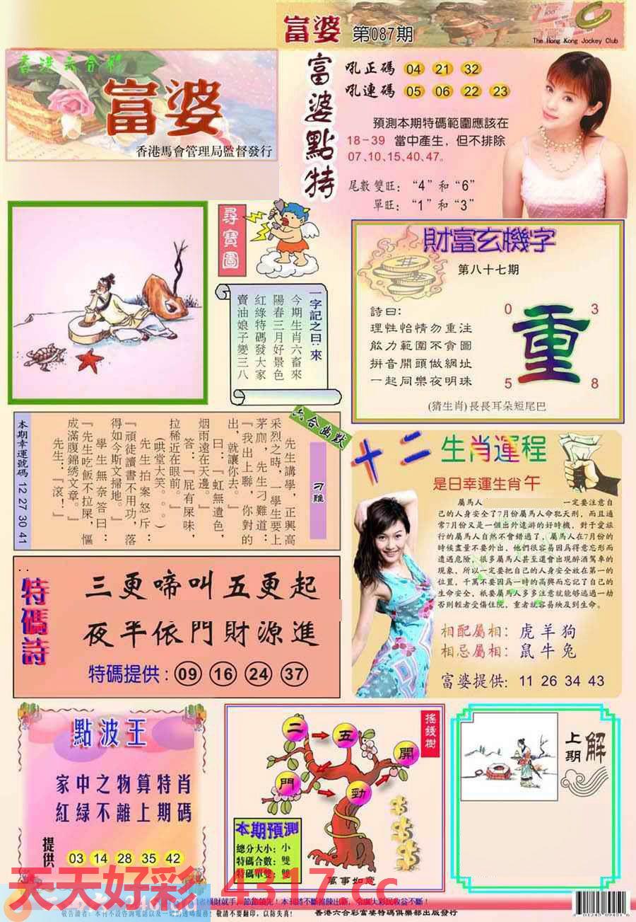 图片加载中...