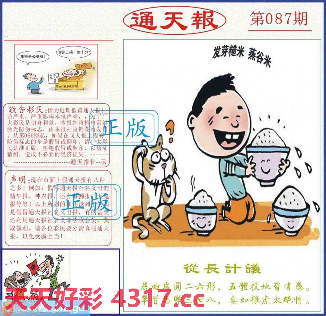 图片加载中...