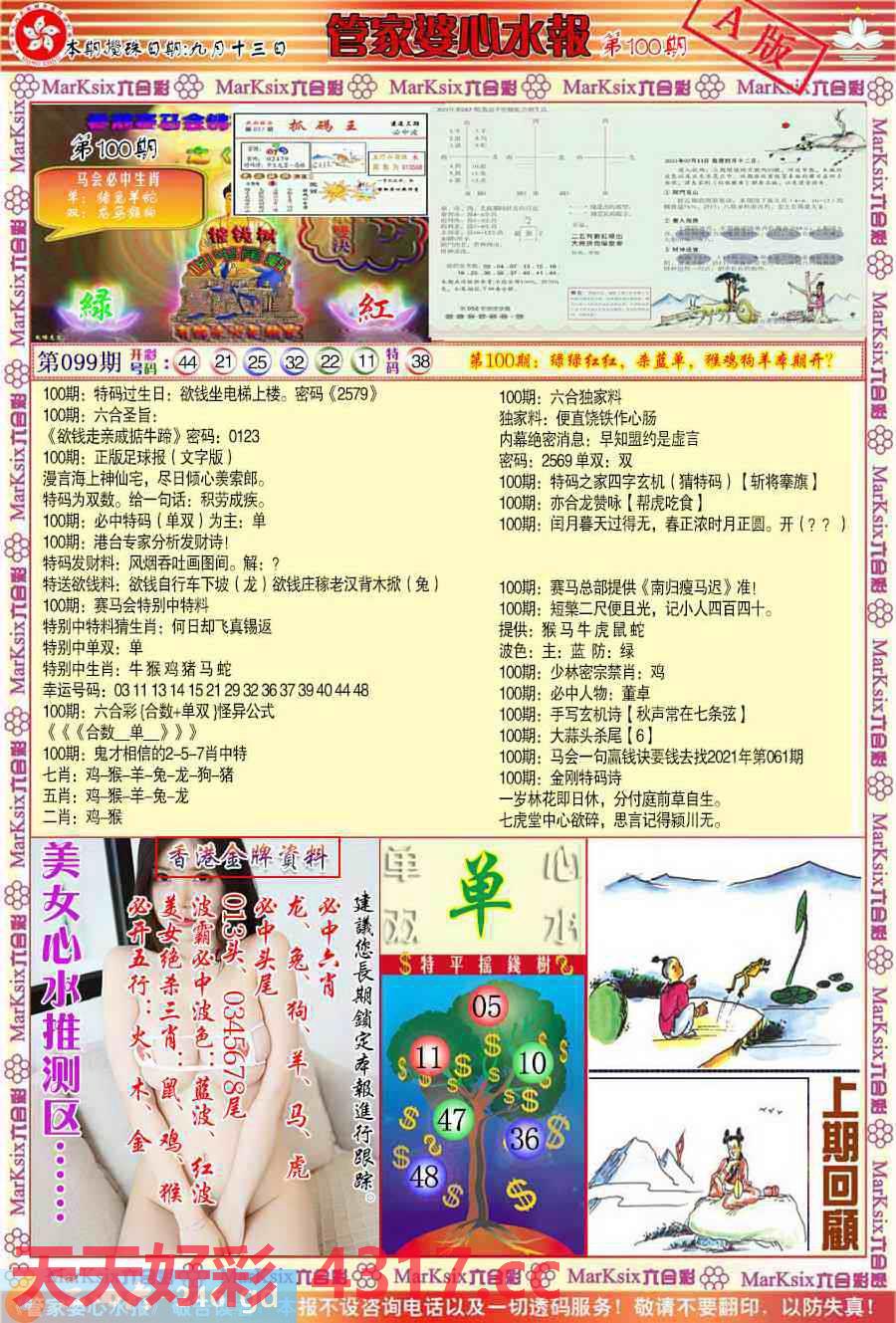 图片加载中...