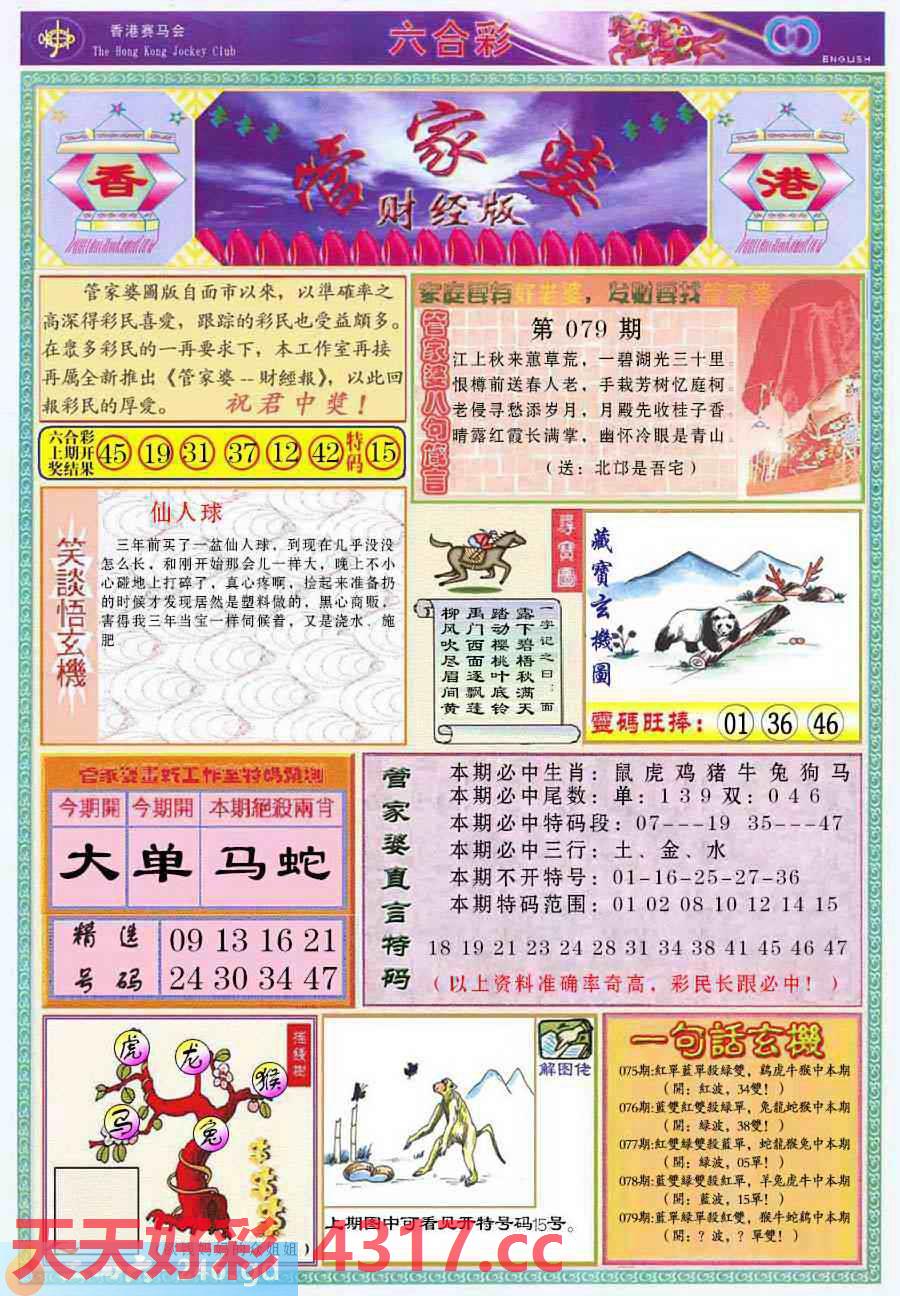 图片加载中...