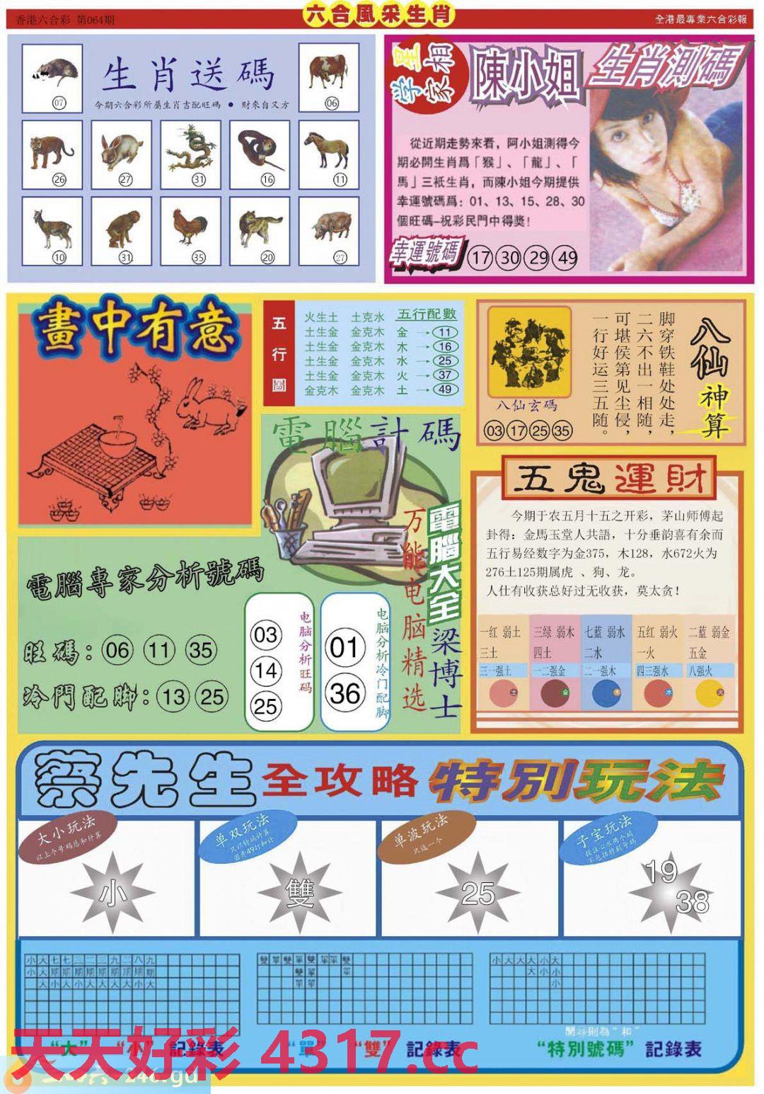 图片载入中...