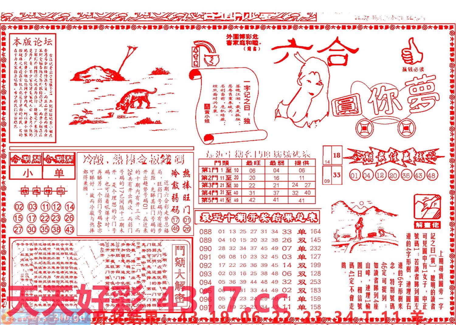 图片载入中...