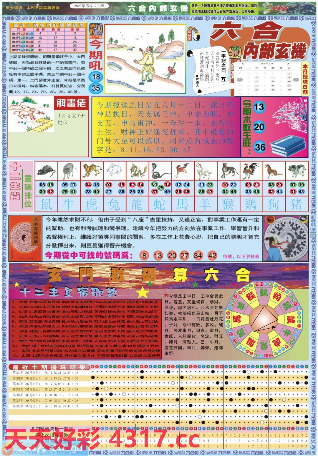 图片加载中...