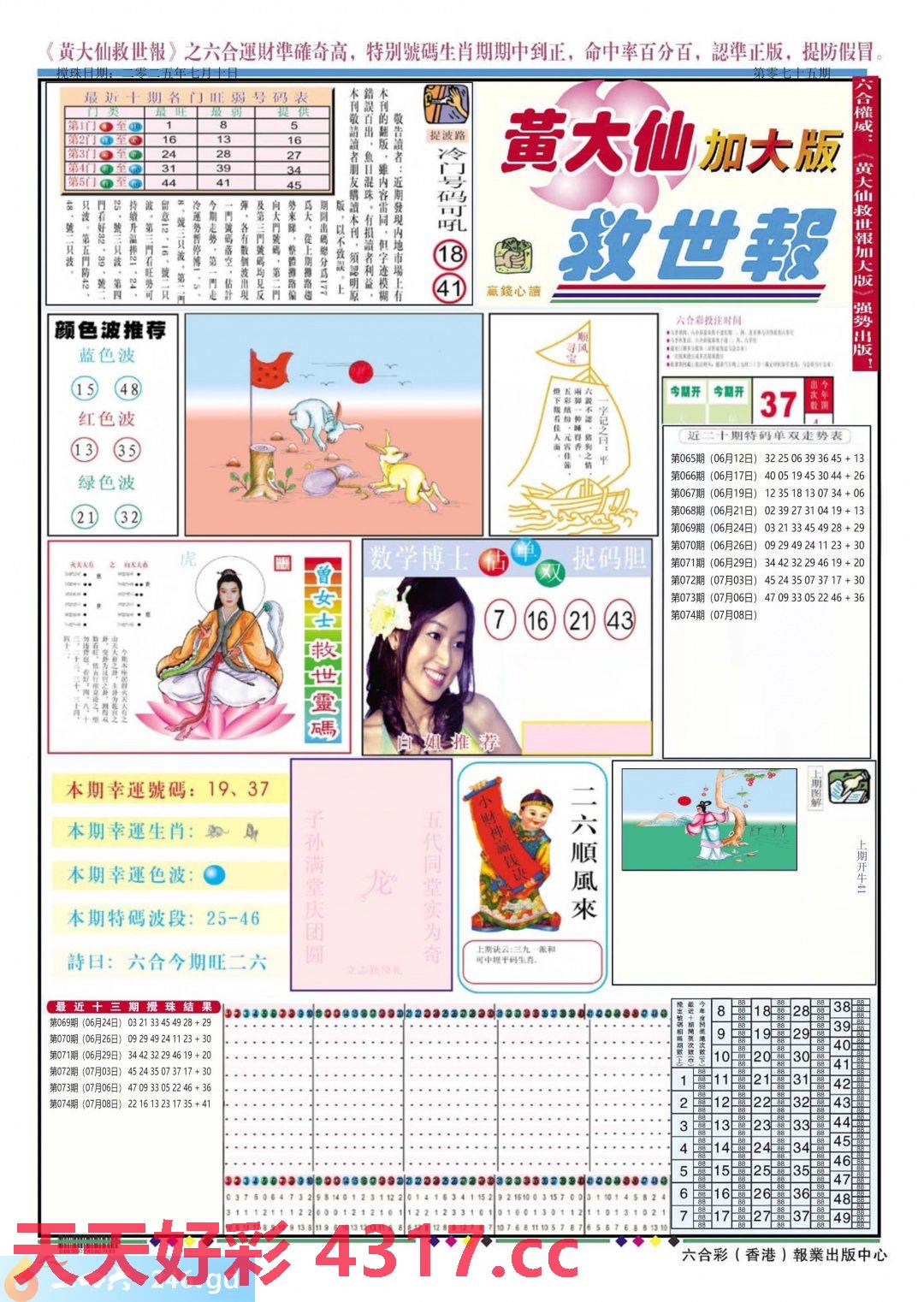 图片加载中...