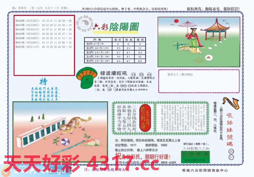 图片载入中...