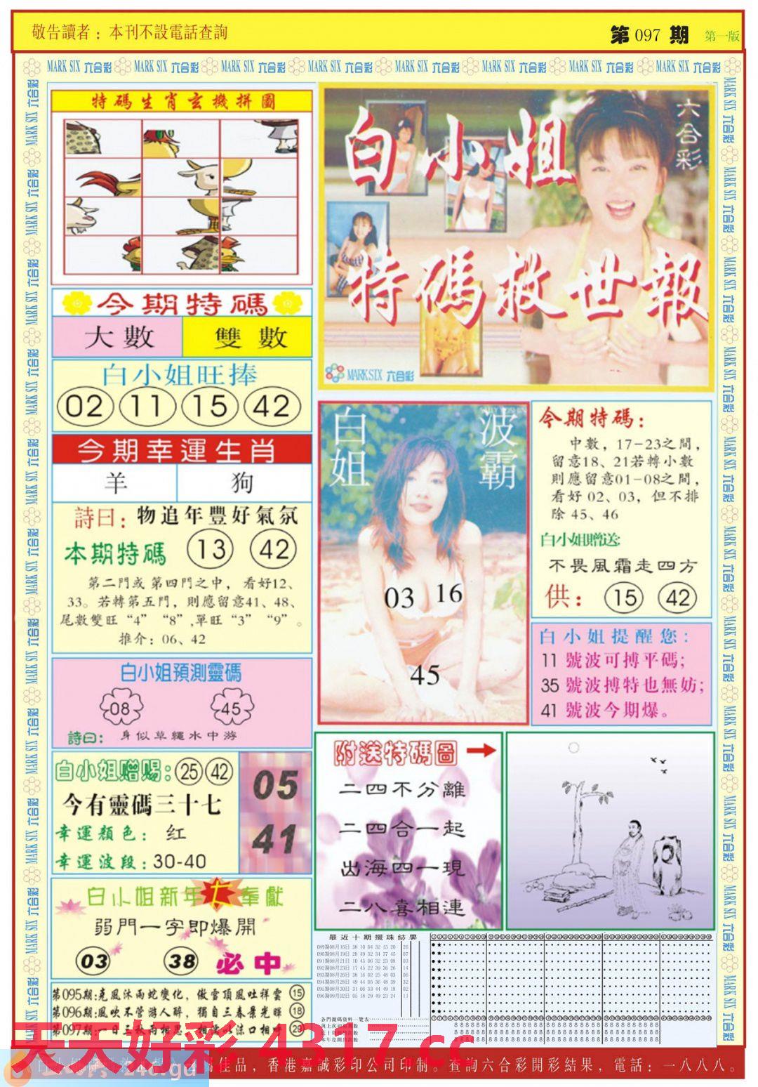 图片加载中...