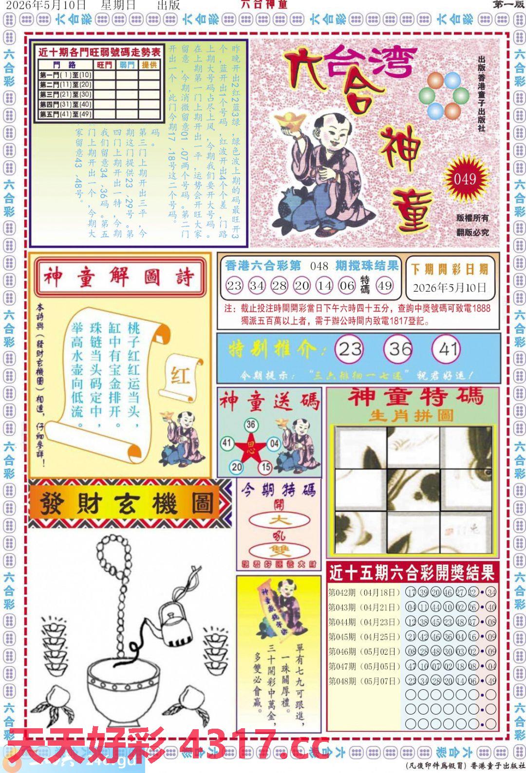图片载入中...