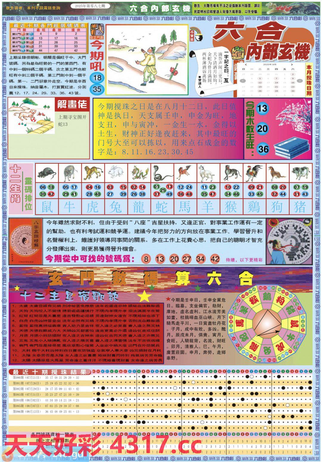 图片加载中...