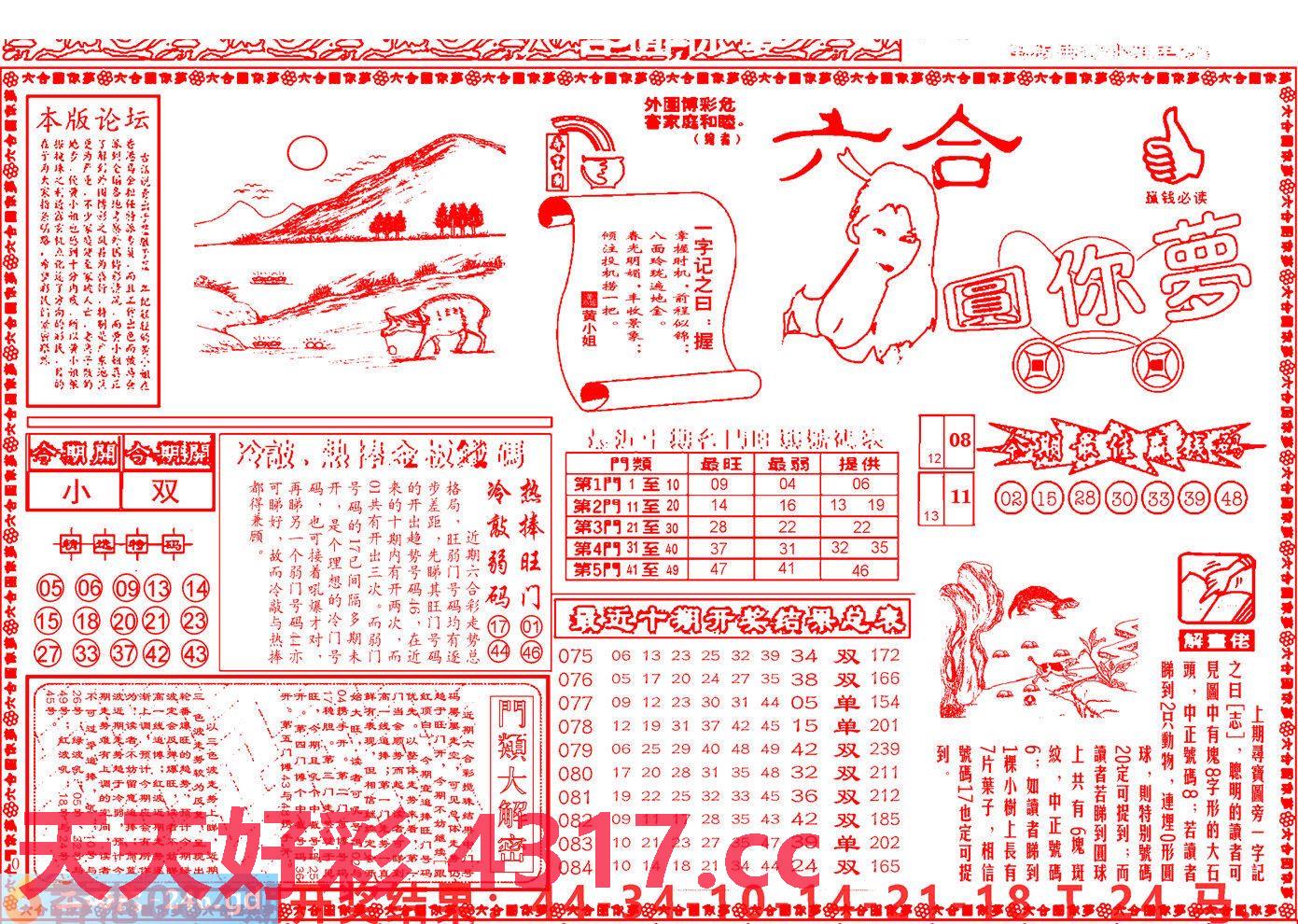 图片载入中...