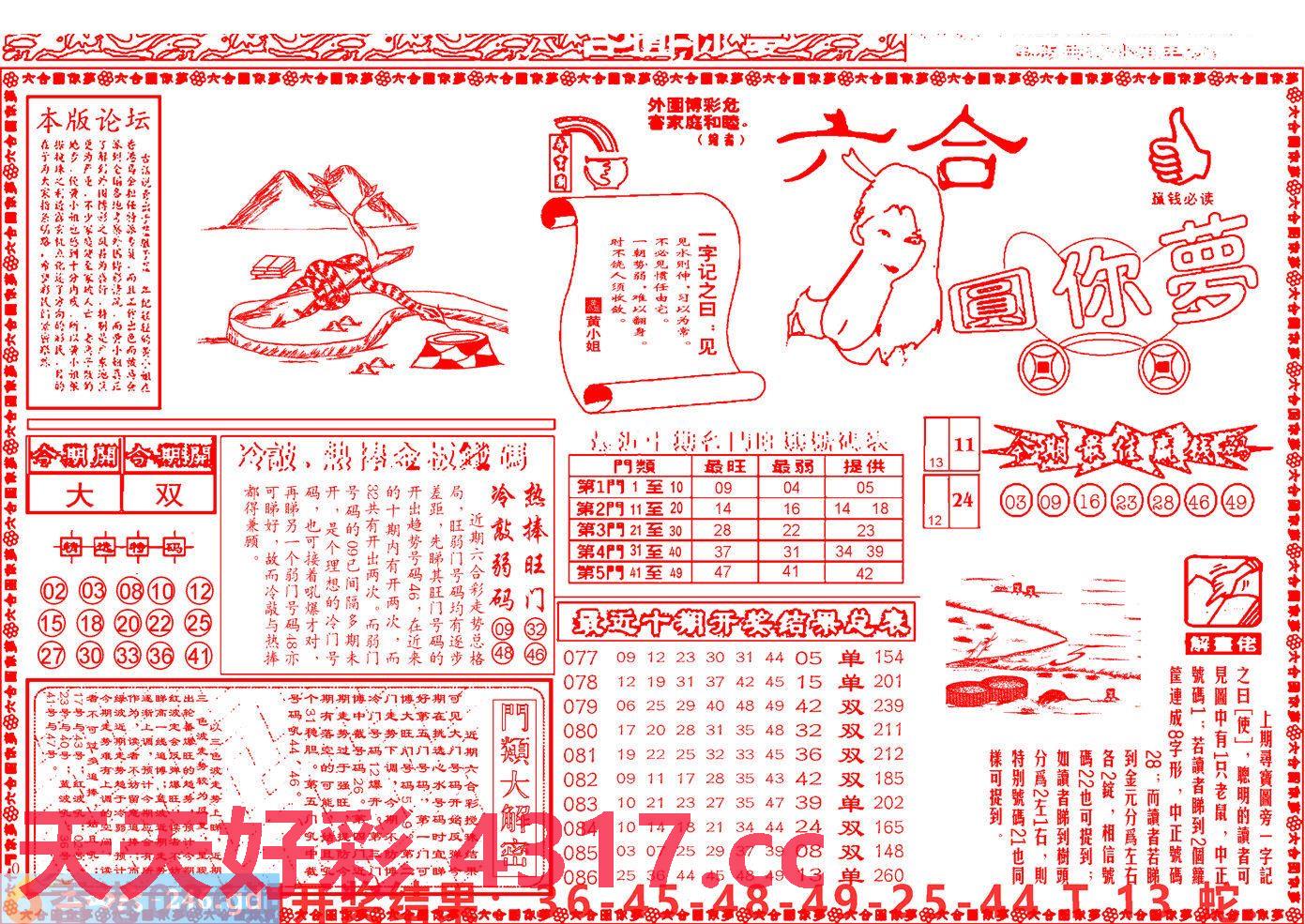 图片载入中...