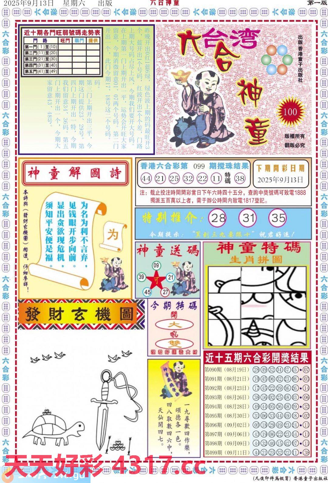 图片加载中...