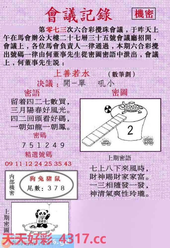 图片加载中...