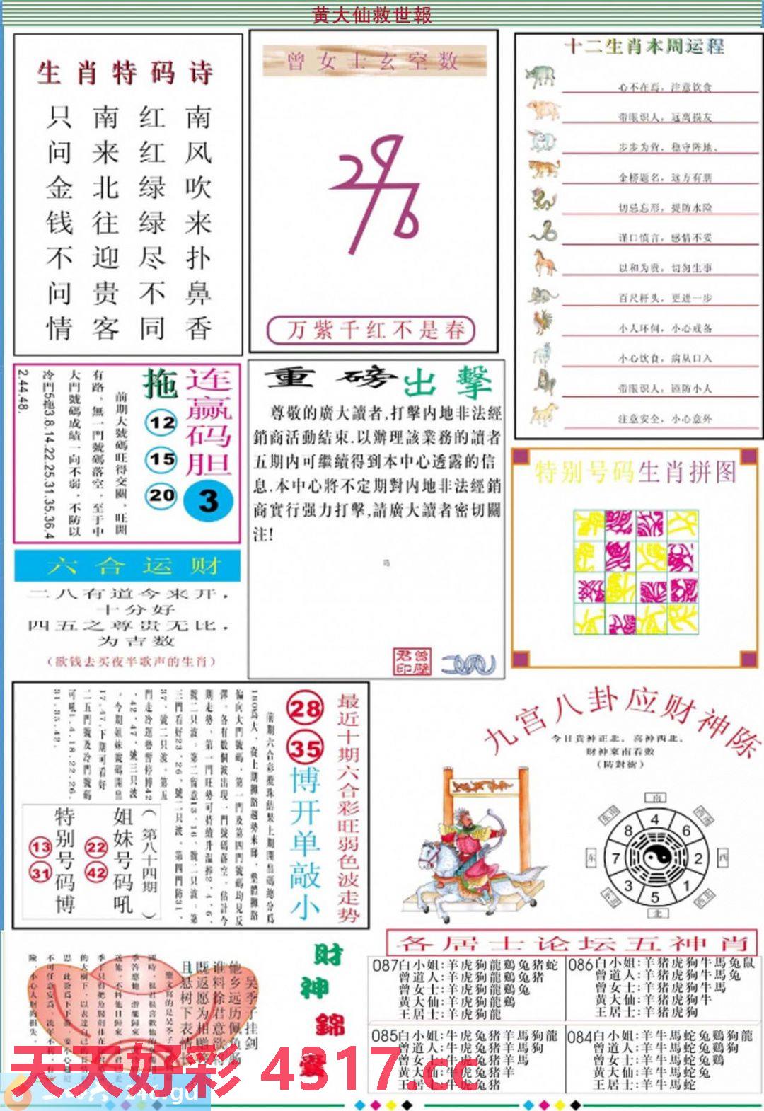 图片加载中...
