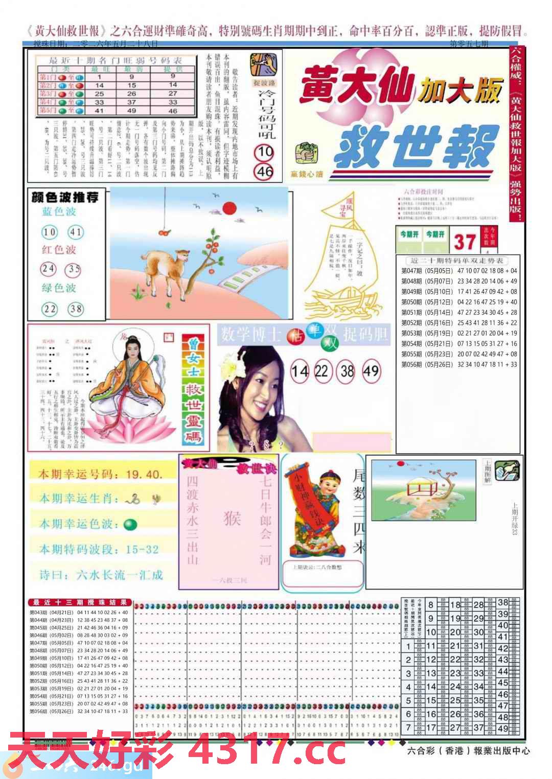 图片加载中...