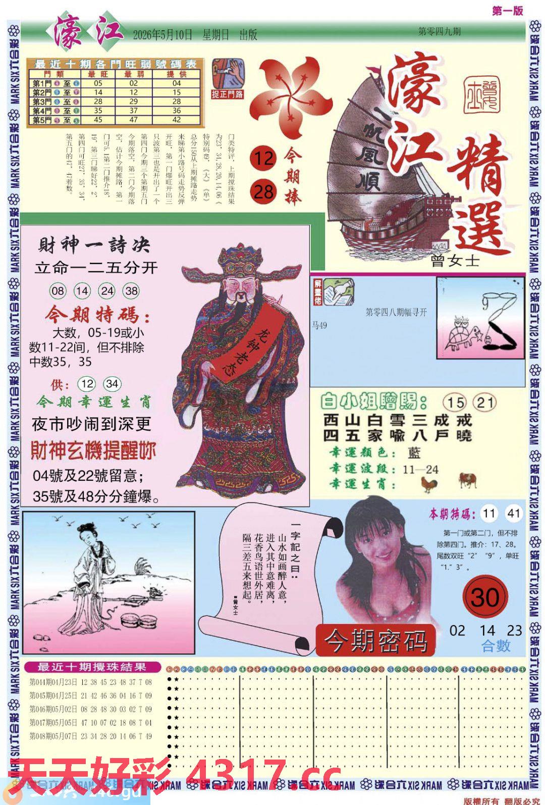 图片载入中...