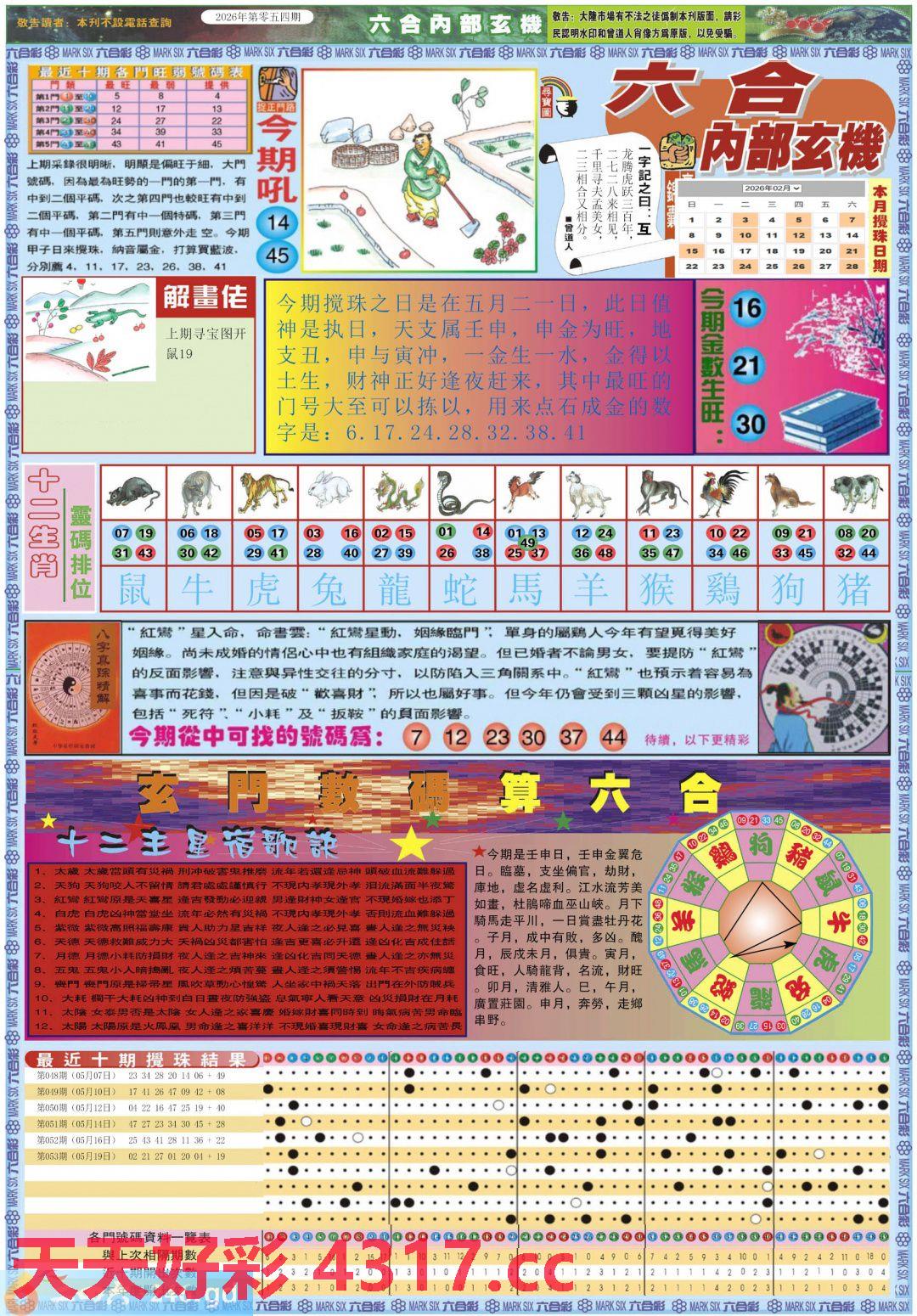 图片载入中...