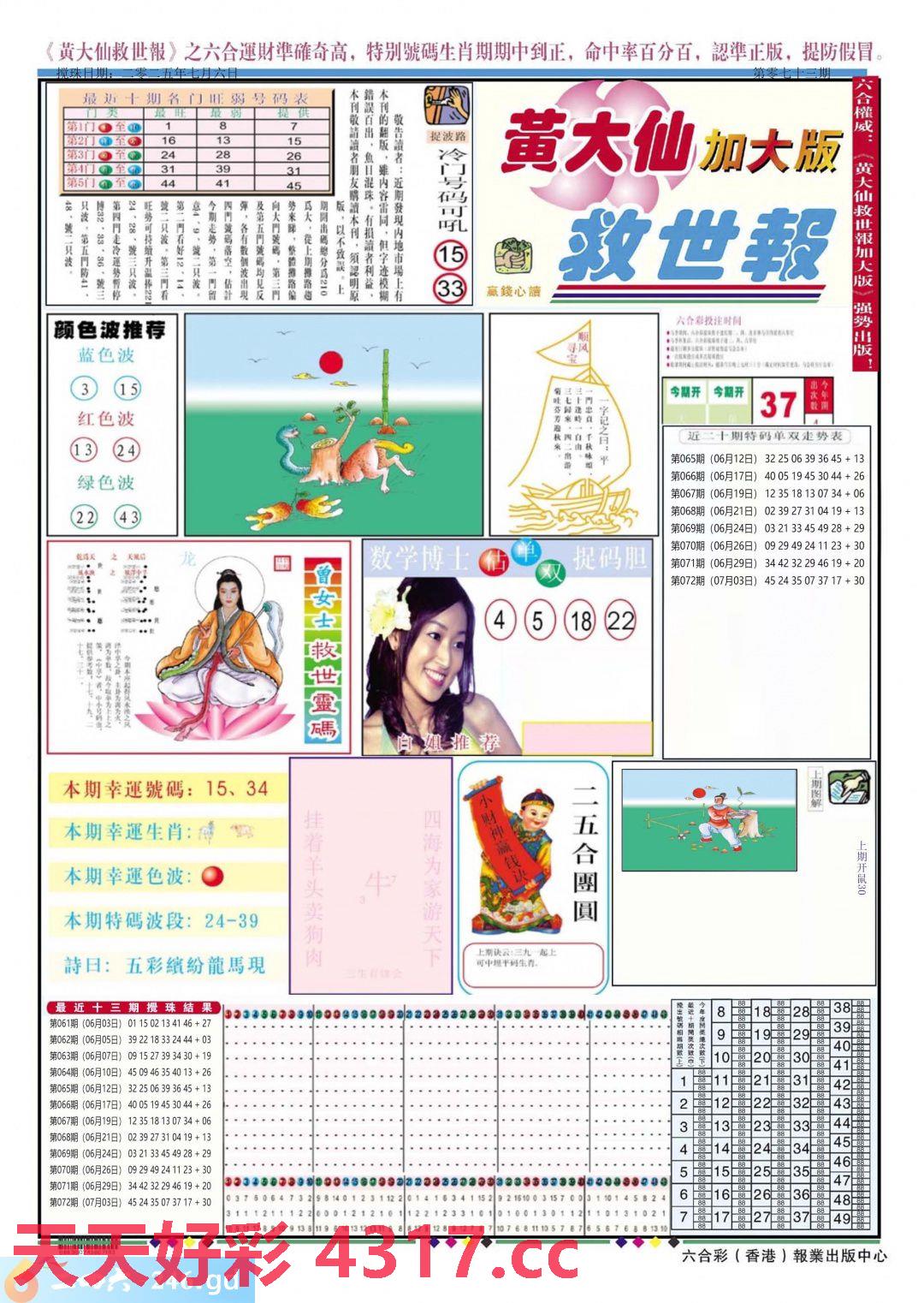 图片加载中...