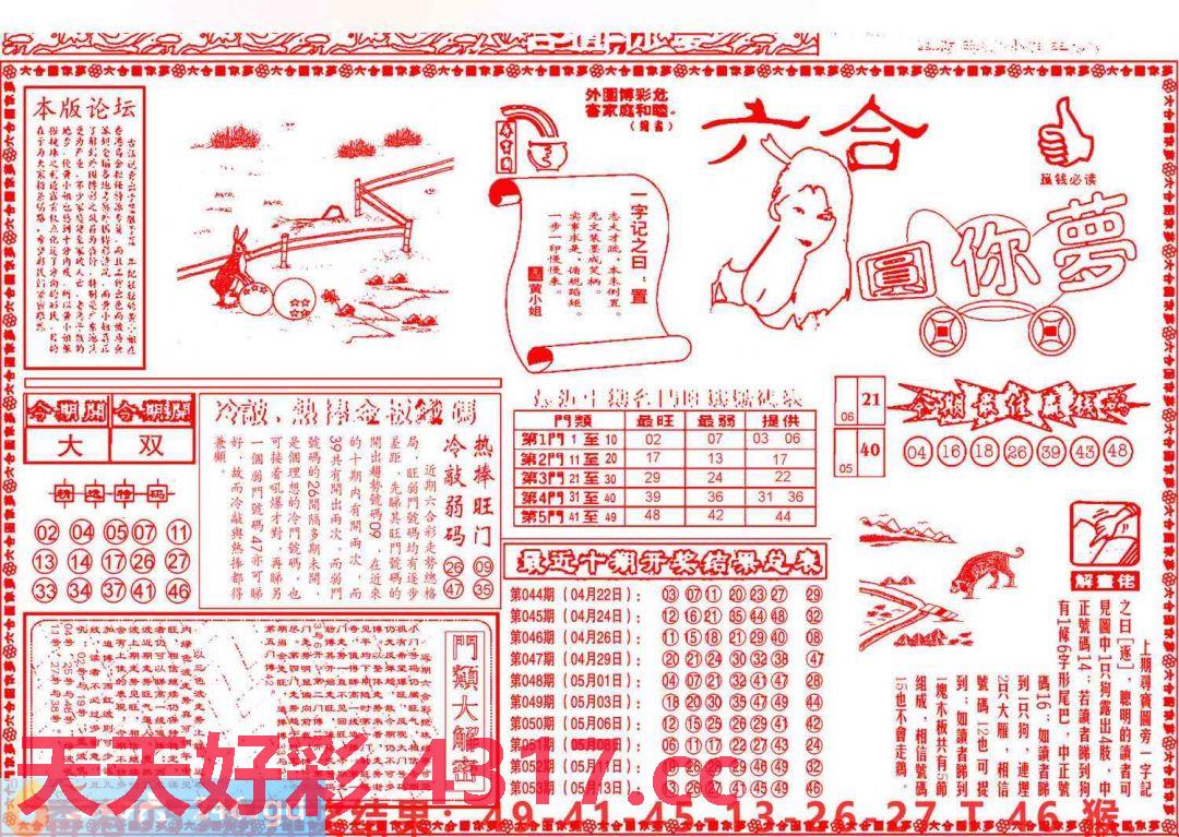 图片载入中...