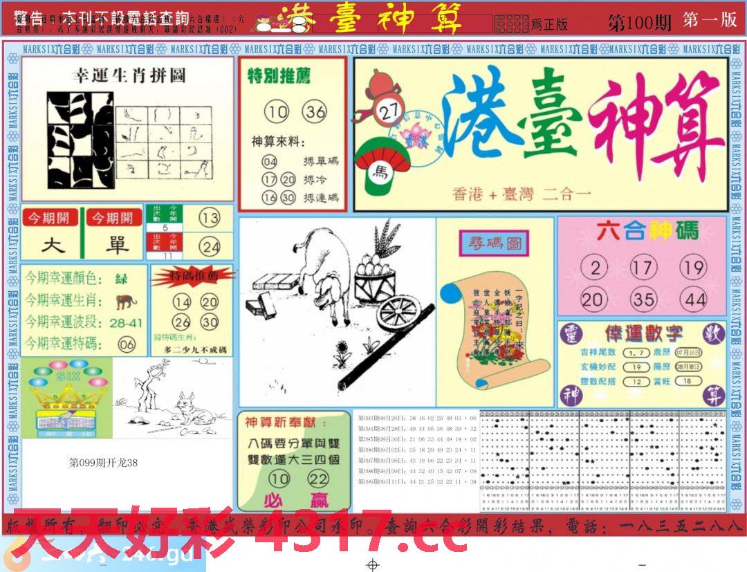 图片加载中...