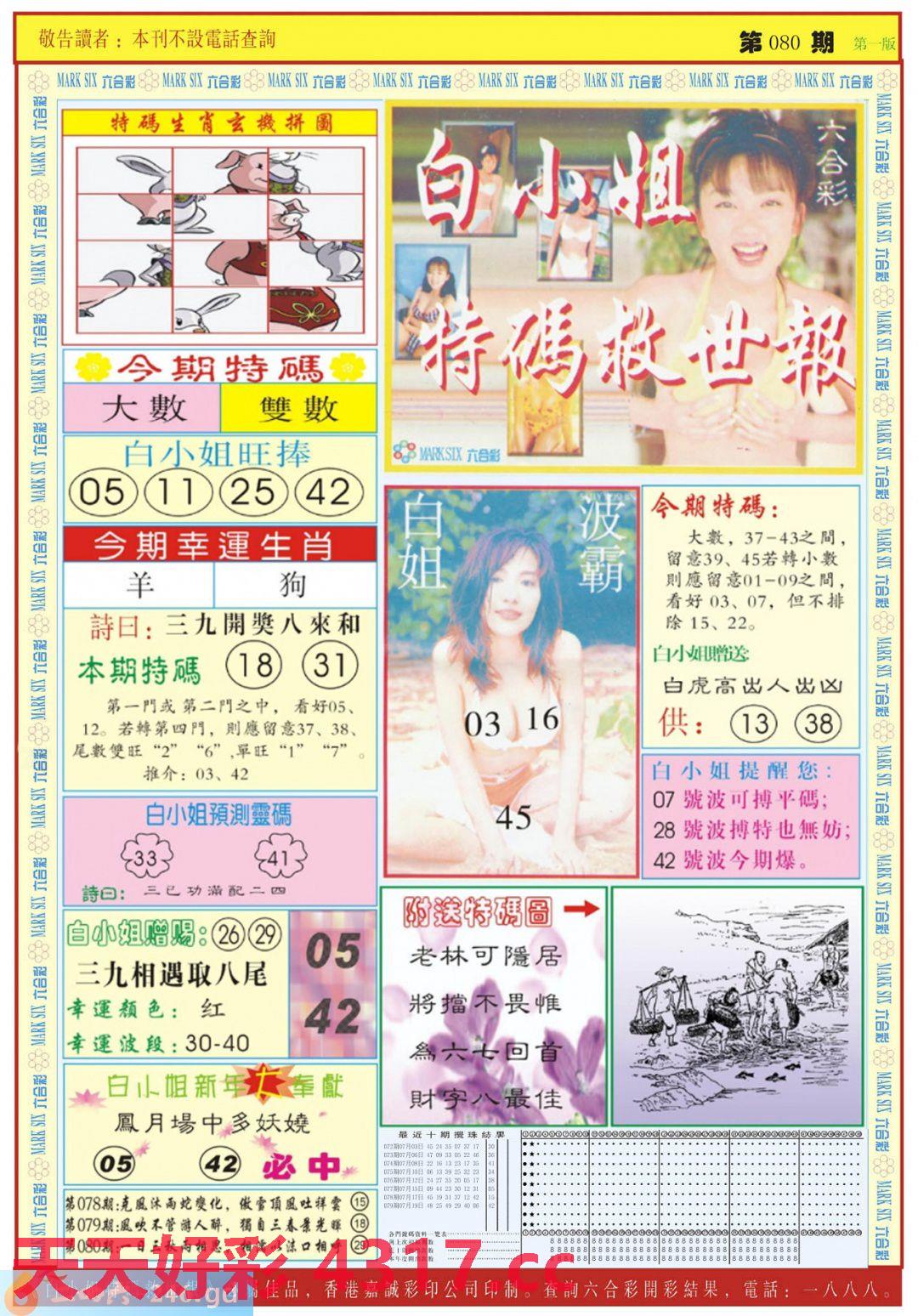 图片加载中...