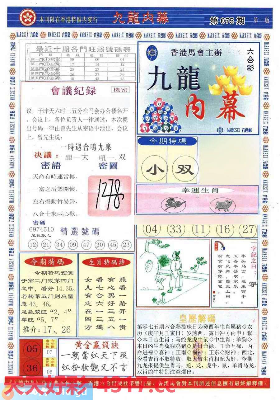 图片加载中...