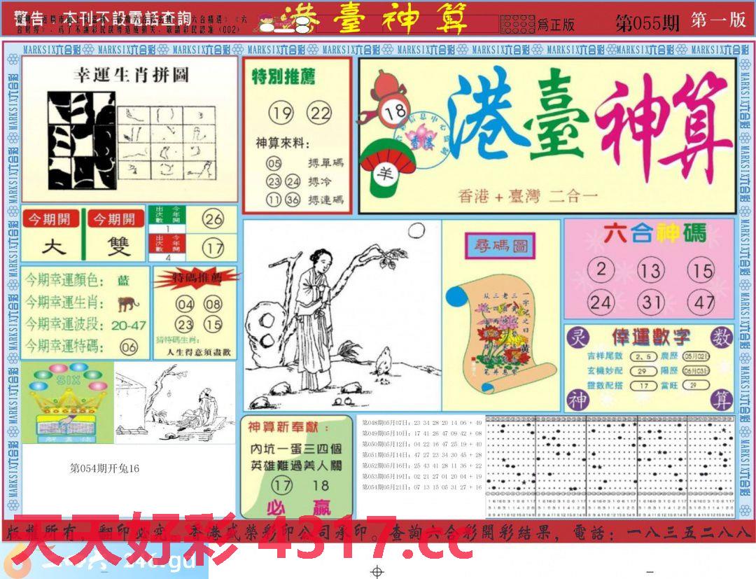 图片载入中...