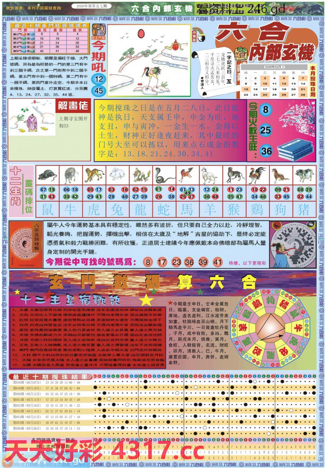 图片加载中...