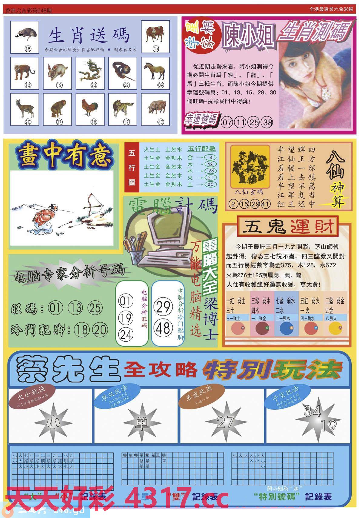 图片载入中...