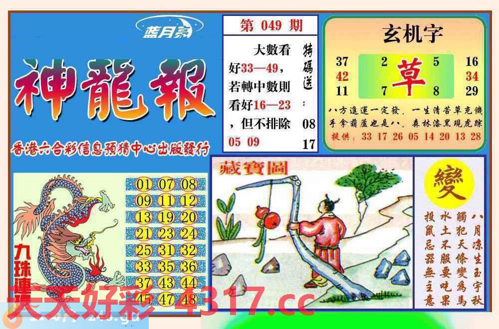 图片载入中...